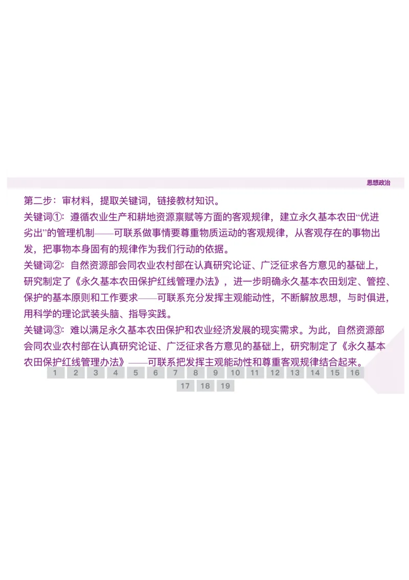 辽宁省点石联考2025-2026学年高二上学期10月联考政治试题含答案_2025年10月高二试卷_251013辽宁省点石联考2025-2026学年高二上学期10月月考