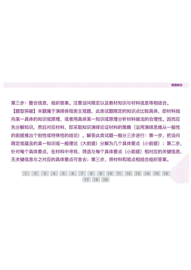 辽宁省点石联考2025-2026学年高二上学期10月联考政治试题含答案_2025年10月高二试卷_251013辽宁省点石联考2025-2026学年高二上学期10月月考