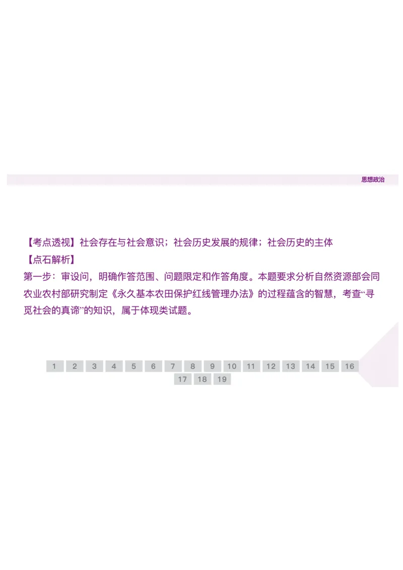 辽宁省点石联考2025-2026学年高二上学期10月联考政治试题含答案_2025年10月高二试卷_251013辽宁省点石联考2025-2026学年高二上学期10月月考