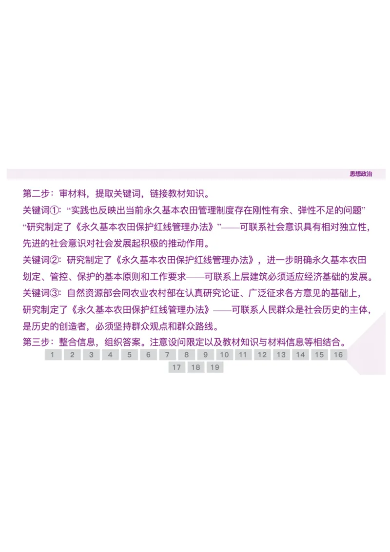 辽宁省点石联考2025-2026学年高二上学期10月联考政治试题含答案_2025年10月高二试卷_251013辽宁省点石联考2025-2026学年高二上学期10月月考