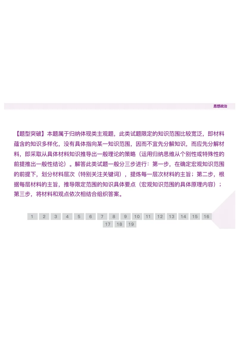 辽宁省点石联考2025-2026学年高二上学期10月联考政治试题含答案_2025年10月高二试卷_251013辽宁省点石联考2025-2026学年高二上学期10月月考
