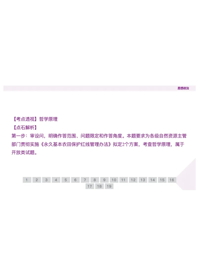 辽宁省点石联考2025-2026学年高二上学期10月联考政治试题含答案_2025年10月高二试卷_251013辽宁省点石联考2025-2026学年高二上学期10月月考