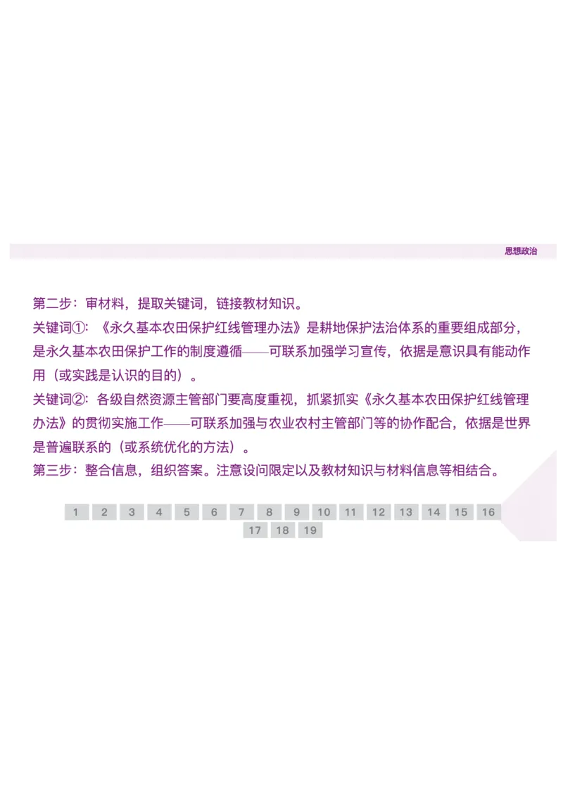 辽宁省点石联考2025-2026学年高二上学期10月联考政治试题含答案_2025年10月高二试卷_251013辽宁省点石联考2025-2026学年高二上学期10月月考