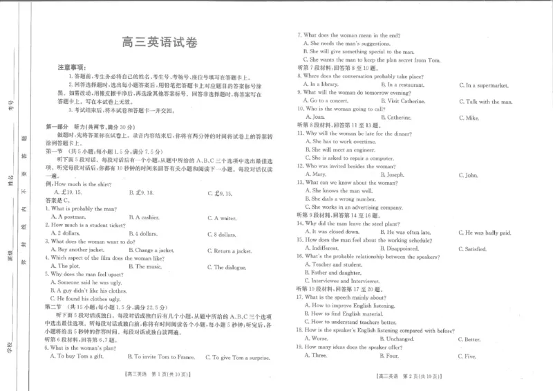高三英语_2024-2025高三（6-6月题库）_2025年02月试卷_0214江西省金太阳2024-2025学年高三下学期2月联考（328C）（全科）_江西省金太阳2024-2025学年高三下学期2月联考英语