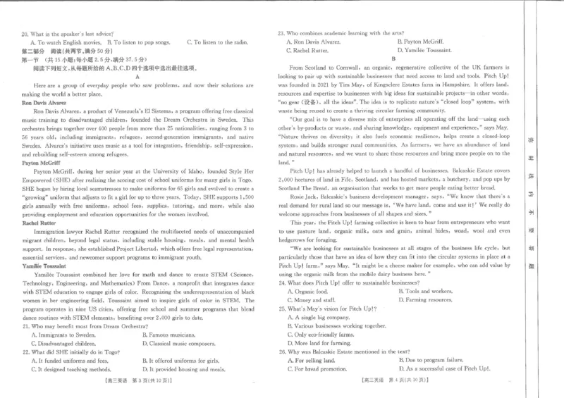 高三英语_2024-2025高三（6-6月题库）_2025年02月试卷_0214江西省金太阳2024-2025学年高三下学期2月联考（328C）（全科）_江西省金太阳2024-2025学年高三下学期2月联考英语