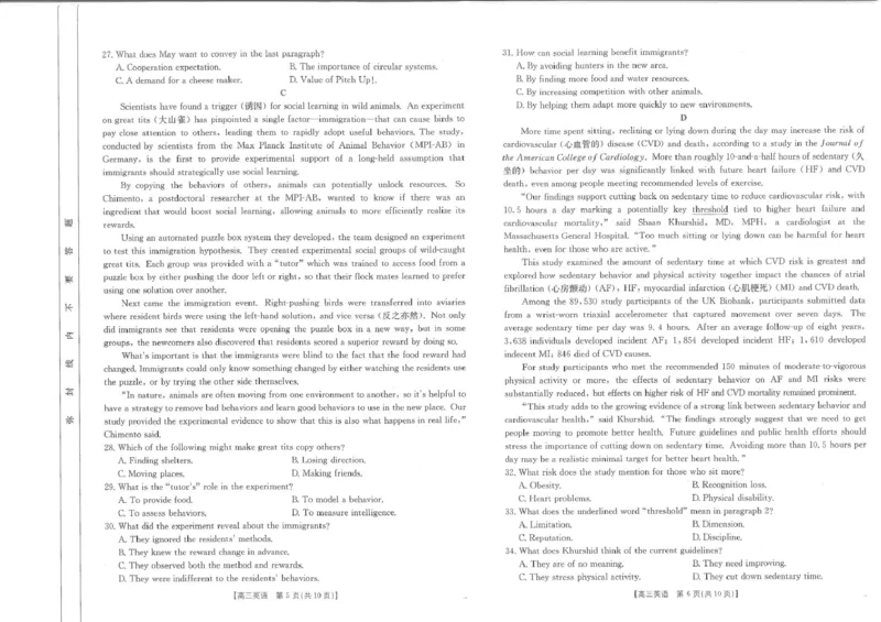 高三英语_2024-2025高三（6-6月题库）_2025年02月试卷_0214江西省金太阳2024-2025学年高三下学期2月联考（328C）（全科）_江西省金太阳2024-2025学年高三下学期2月联考英语