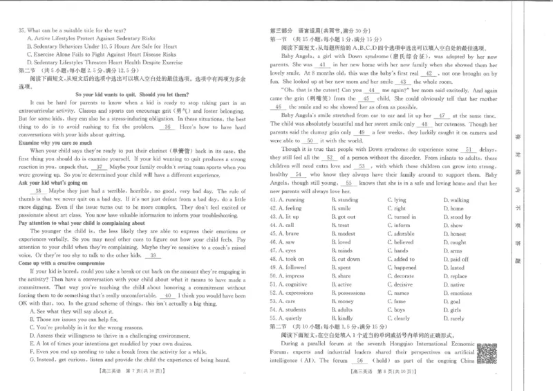 高三英语_2024-2025高三（6-6月题库）_2025年02月试卷_0214江西省金太阳2024-2025学年高三下学期2月联考（328C）（全科）_江西省金太阳2024-2025学年高三下学期2月联考英语