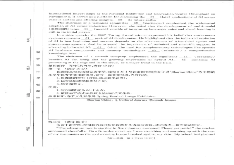 高三英语_2024-2025高三（6-6月题库）_2025年02月试卷_0214江西省金太阳2024-2025学年高三下学期2月联考（328C）（全科）_江西省金太阳2024-2025学年高三下学期2月联考英语