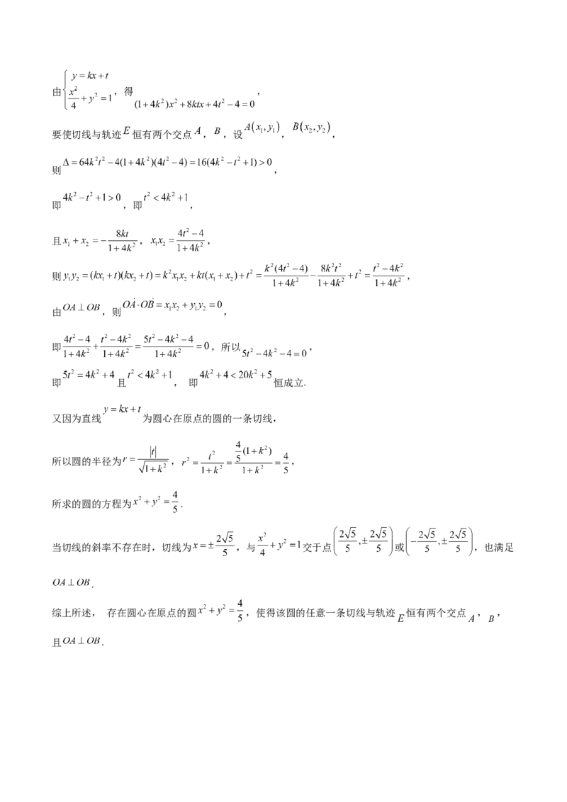 重庆市名校联盟2025-2026学年高二上学期第一次联合考试（11月期中）数学试卷（含答案）_251208重庆市名校联盟2025-2026学年高二上学期11月期中联考（全）