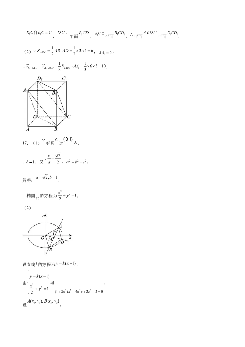 重庆市名校联盟2025-2026学年高二上学期第一次联合考试（11月期中）数学试卷（含答案）_251208重庆市名校联盟2025-2026学年高二上学期11月期中联考（全）