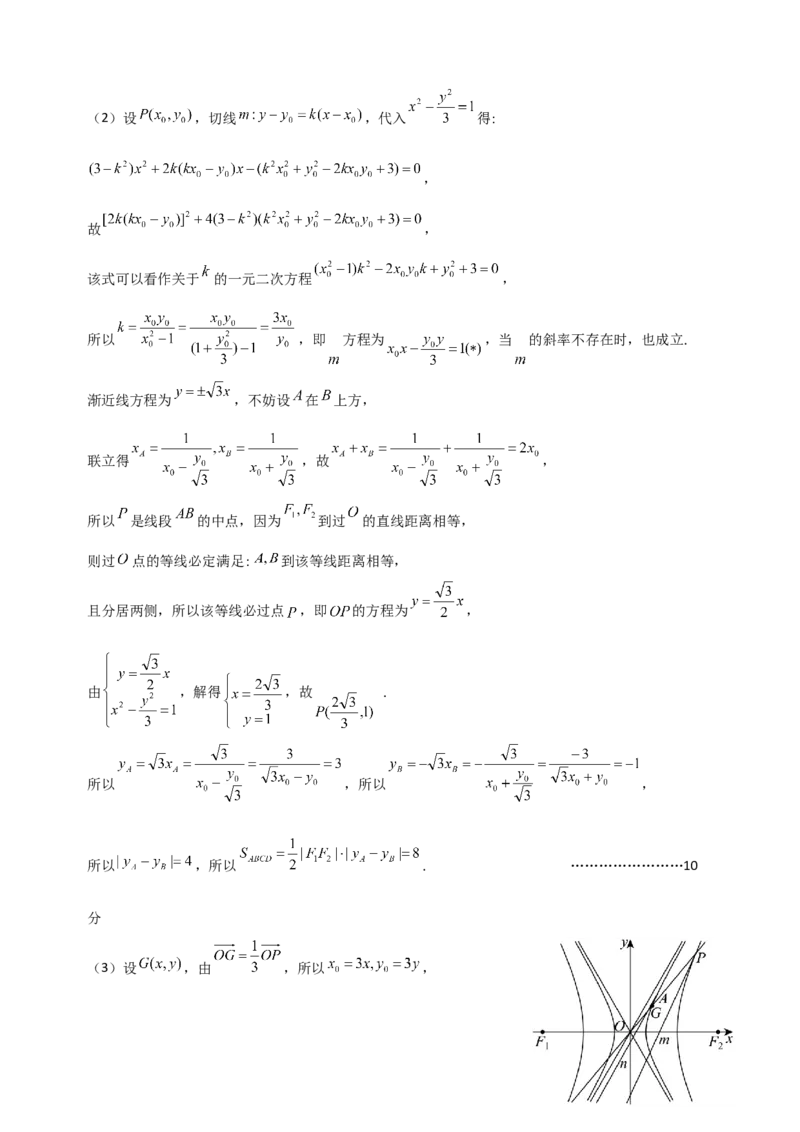 数学期中答案_2025年11月高二试卷_251113黑龙江省龙东十校联盟2025-2026学年高二上学期期中考试（全）_黑龙江省龙东十校联盟2025-2026学年高二上学期期中考试数学试题（含解析）