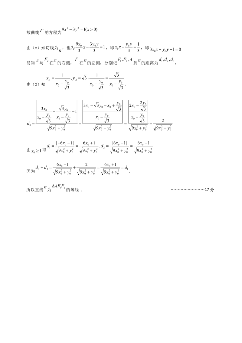 数学期中答案_2025年11月高二试卷_251113黑龙江省龙东十校联盟2025-2026学年高二上学期期中考试（全）_黑龙江省龙东十校联盟2025-2026学年高二上学期期中考试数学试题（含解析）