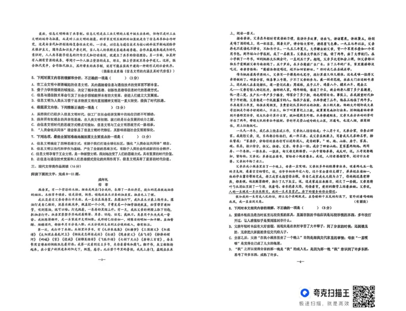 湖南省长沙市雅礼中学2025-2026学年高二上学期第一次（10月）质量检测语文_2025年10月高二试卷_251015湖南省长沙市雅礼中学2025-2026学年高二上学期第一次（10月）质量检测（全）