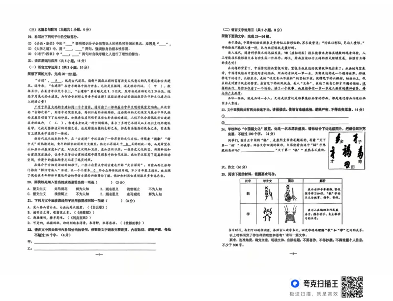 湖南省长沙市雅礼中学2025-2026学年高二上学期第一次（10月）质量检测语文_2025年10月高二试卷_251015湖南省长沙市雅礼中学2025-2026学年高二上学期第一次（10月）质量检测（全）