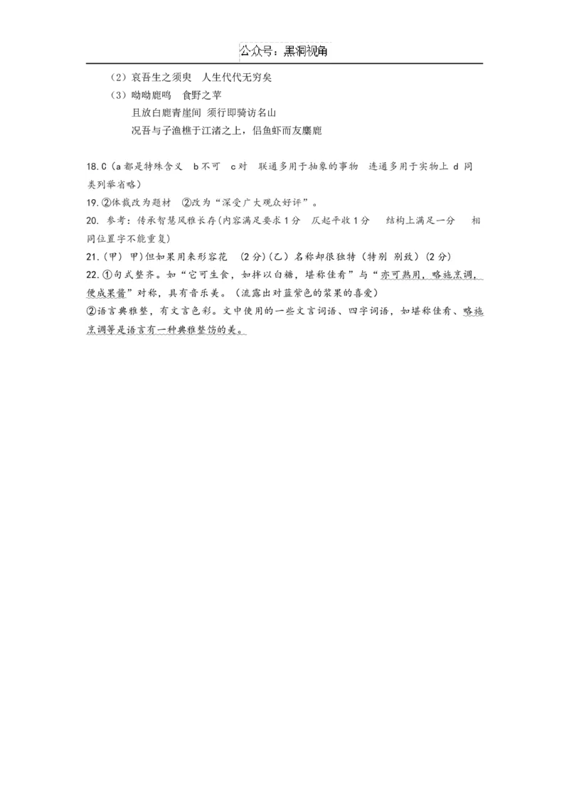 湖北省武汉外国语学校2024-2025学年高三上学期10月考试语文Word版含答案_2024-2025高三（6-6月题库）_2024年11月试卷_1104湖北省武汉外国语学校2025届高三上学期10月月考