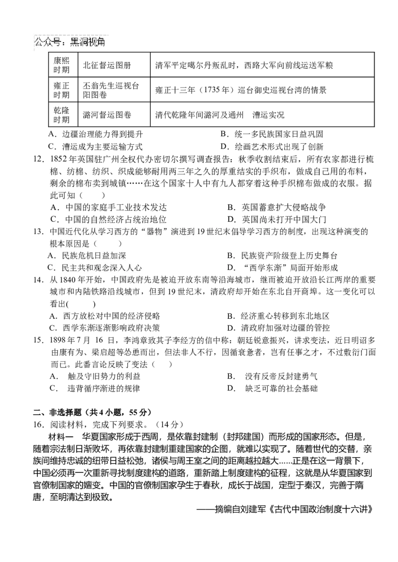 湖北省沙市中学2024-2025学年高三上学期9月月考试题历史Word版含答案_2024-2025高三（6-6月题库）_2024年09月试卷_0928湖北省沙市中学2024-2025学年高三上学期9月月考