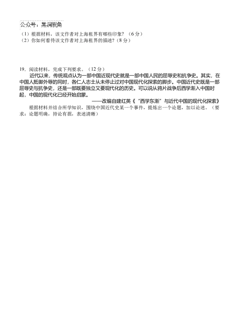湖北省沙市中学2024-2025学年高三上学期9月月考试题历史Word版含答案_2024-2025高三（6-6月题库）_2024年09月试卷_0928湖北省沙市中学2024-2025学年高三上学期9月月考
