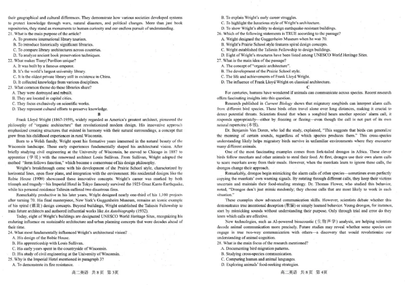 辽宁省重点中学协作校2024-2025学年高二下学期期中考试英语PDF版含答案_2024-2025高二（7-7月题库）_2025年05月试卷_0519辽宁省重点中学协作校2024-2025学年高二下学期期中考试