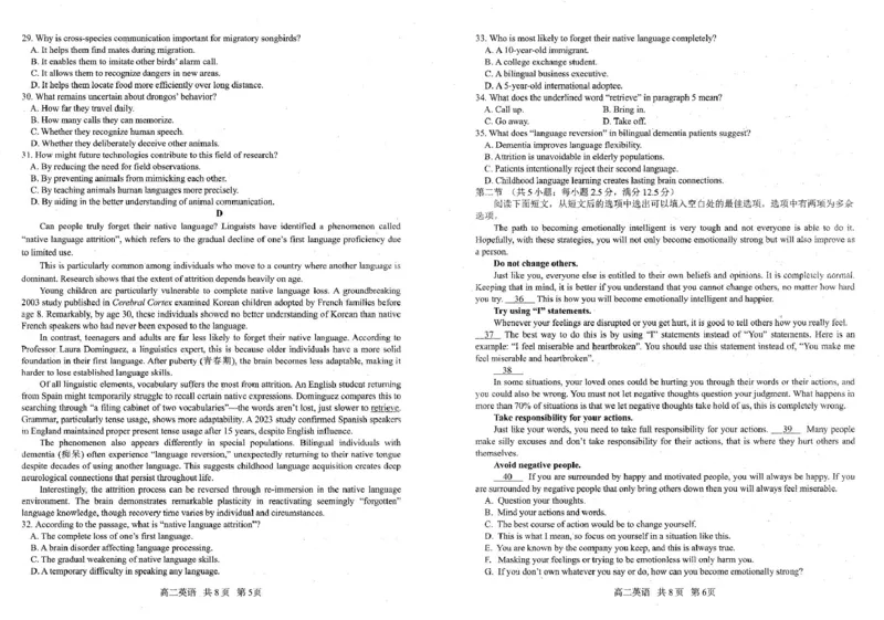 辽宁省重点中学协作校2024-2025学年高二下学期期中考试英语PDF版含答案_2024-2025高二（7-7月题库）_2025年05月试卷_0519辽宁省重点中学协作校2024-2025学年高二下学期期中考试