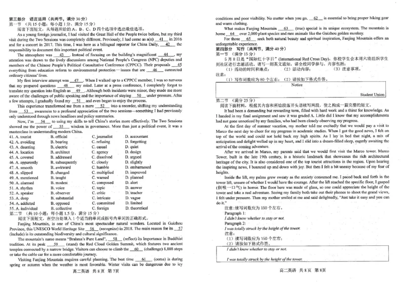 辽宁省重点中学协作校2024-2025学年高二下学期期中考试英语PDF版含答案_2024-2025高二（7-7月题库）_2025年05月试卷_0519辽宁省重点中学协作校2024-2025学年高二下学期期中考试