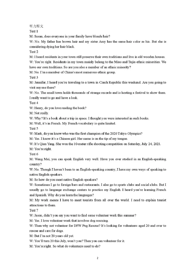 辽宁省重点中学协作校2024-2025学年高二下学期期中考试英语PDF版含答案_2024-2025高二（7-7月题库）_2025年05月试卷_0519辽宁省重点中学协作校2024-2025学年高二下学期期中考试