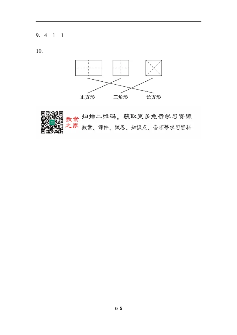 专项提升卷：长度单位含答案_小学1-6年级全部试卷_数学_二年级_3-7-4、小学二年级数学下册_3-7-4-2、练习题、作业、试题、试卷_青岛版_专项练习