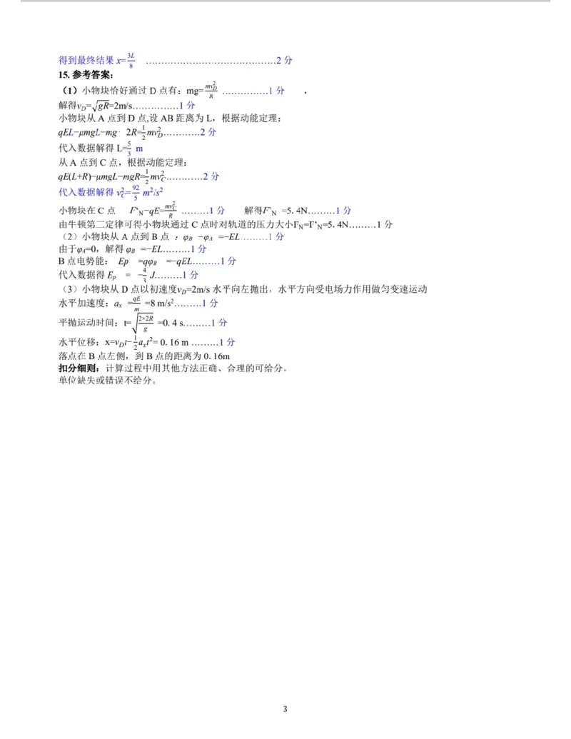 贵百河2025-2026学年高二上学期10月月考物理答案_2025年10月高二试卷_251017广西贵百河2025-2026学年高二上学期10月考试卷