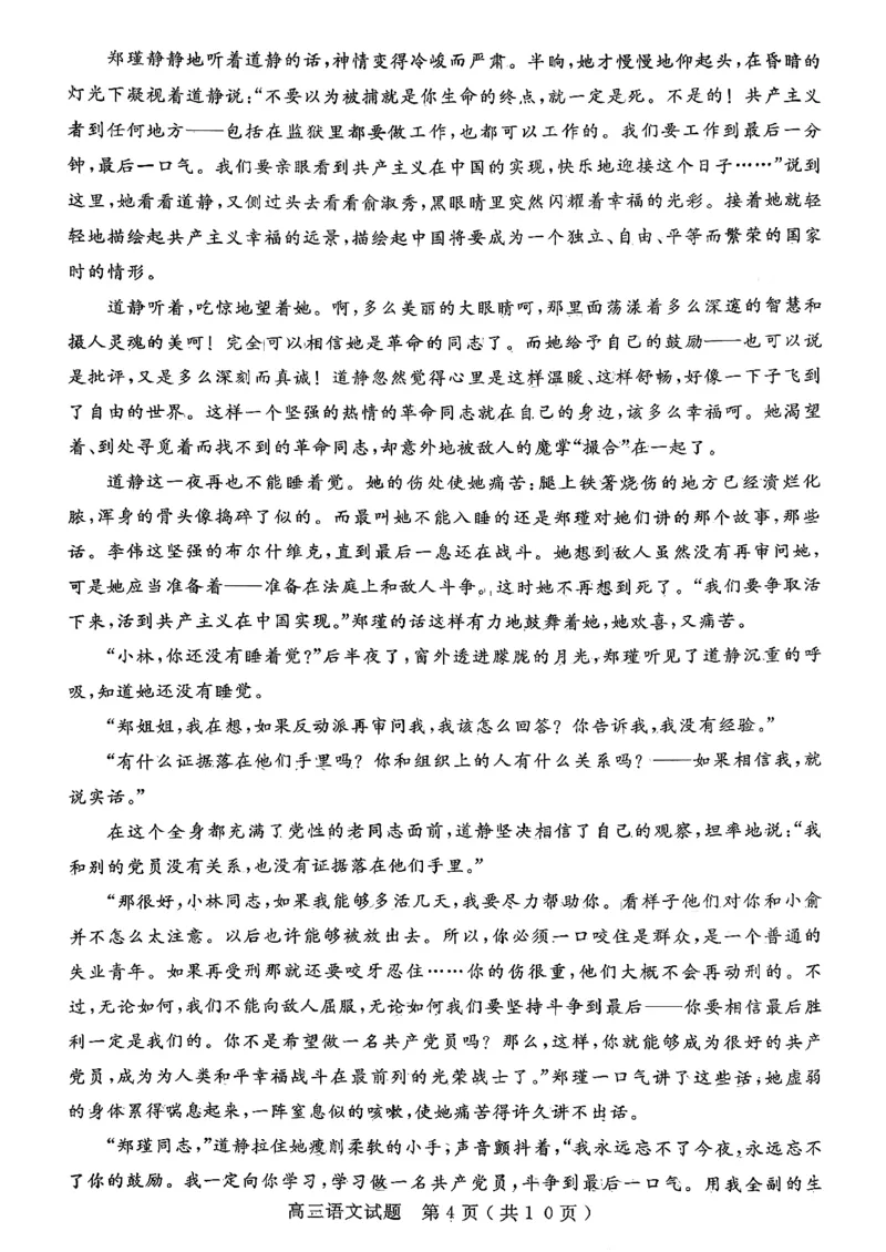 2025一2026学年度第一学期高三质量检测语文+答案_2024-2026高三（6-6月题库）_2026年01月高三试卷_0109山东省济宁市2025一2026学年度第一学期高三质量检测（期末）（全）