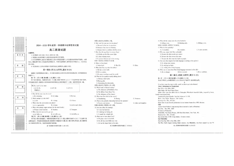 陕西省汉中市2024-2025学年高二上学期11月期中校际联考英语试题含答案_2024-2025高二（7-7月题库）_2024年11月试卷_1121陕西省汉中市2024-2025学年高二上学期11月期中校际联考