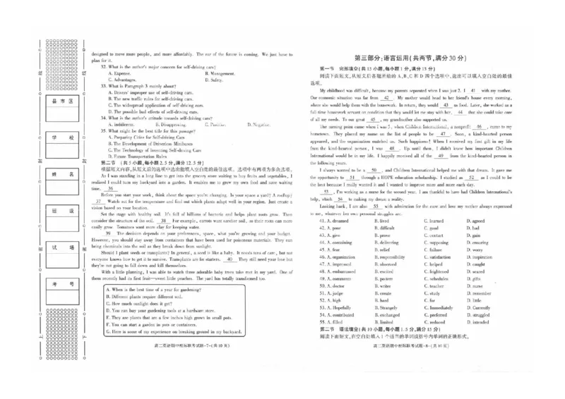 陕西省汉中市2024-2025学年高二上学期11月期中校际联考英语试题含答案_2024-2025高二（7-7月题库）_2024年11月试卷_1121陕西省汉中市2024-2025学年高二上学期11月期中校际联考