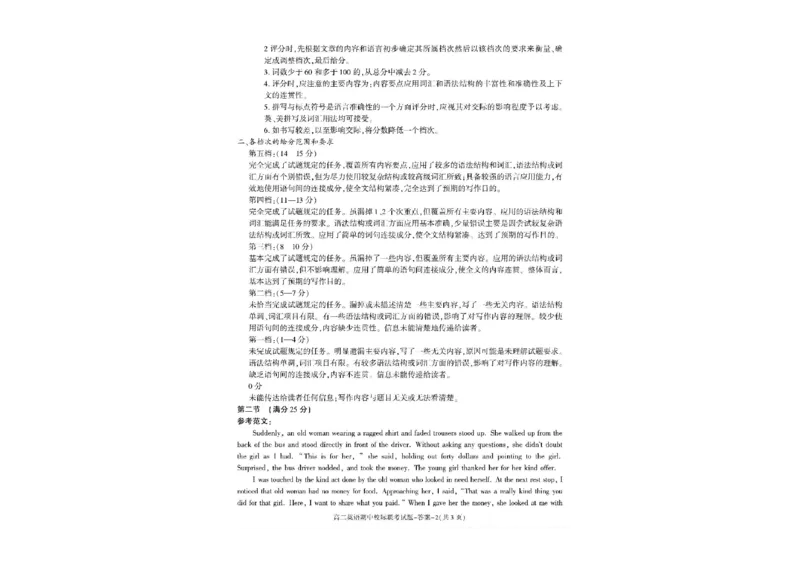陕西省汉中市2024-2025学年高二上学期11月期中校际联考英语试题含答案_2024-2025高二（7-7月题库）_2024年11月试卷_1121陕西省汉中市2024-2025学年高二上学期11月期中校际联考
