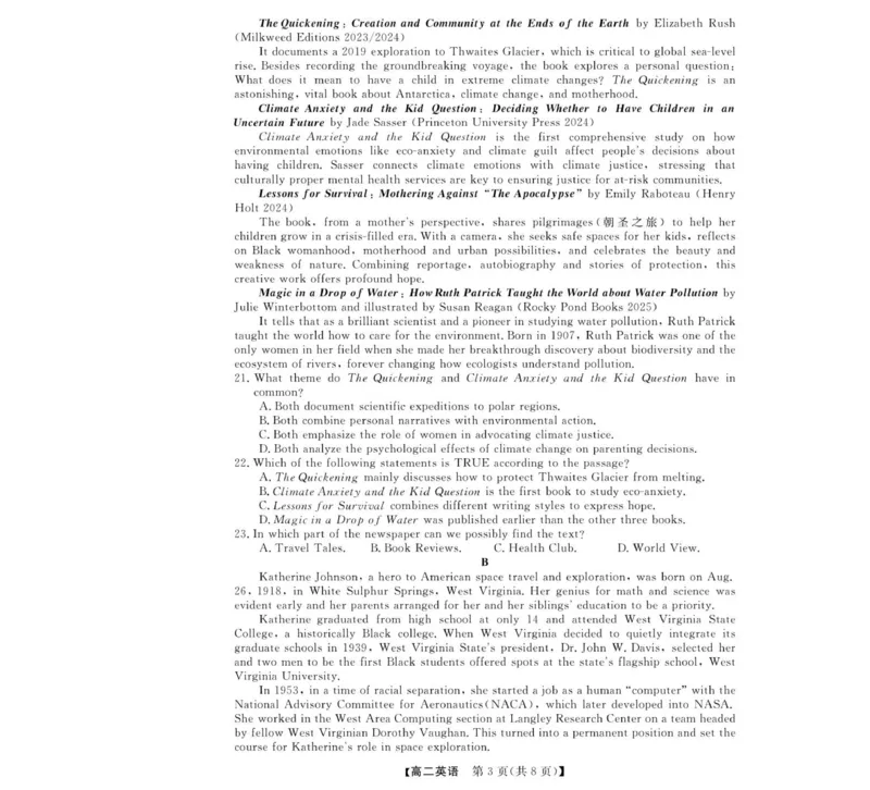 英语-浙江省卓越联盟高二11月联考_2025年11月高二试卷_251126浙江省卓越高中联盟2025-2026学年高二上学期11月期中联考（全）