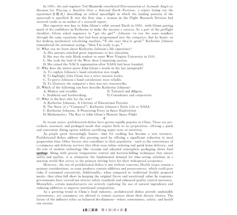 英语-浙江省卓越联盟高二11月联考_2025年11月高二试卷_251126浙江省卓越高中联盟2025-2026学年高二上学期11月期中联考（全）