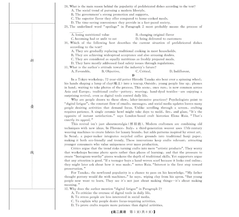 英语-浙江省卓越联盟高二11月联考_2025年11月高二试卷_251126浙江省卓越高中联盟2025-2026学年高二上学期11月期中联考（全）