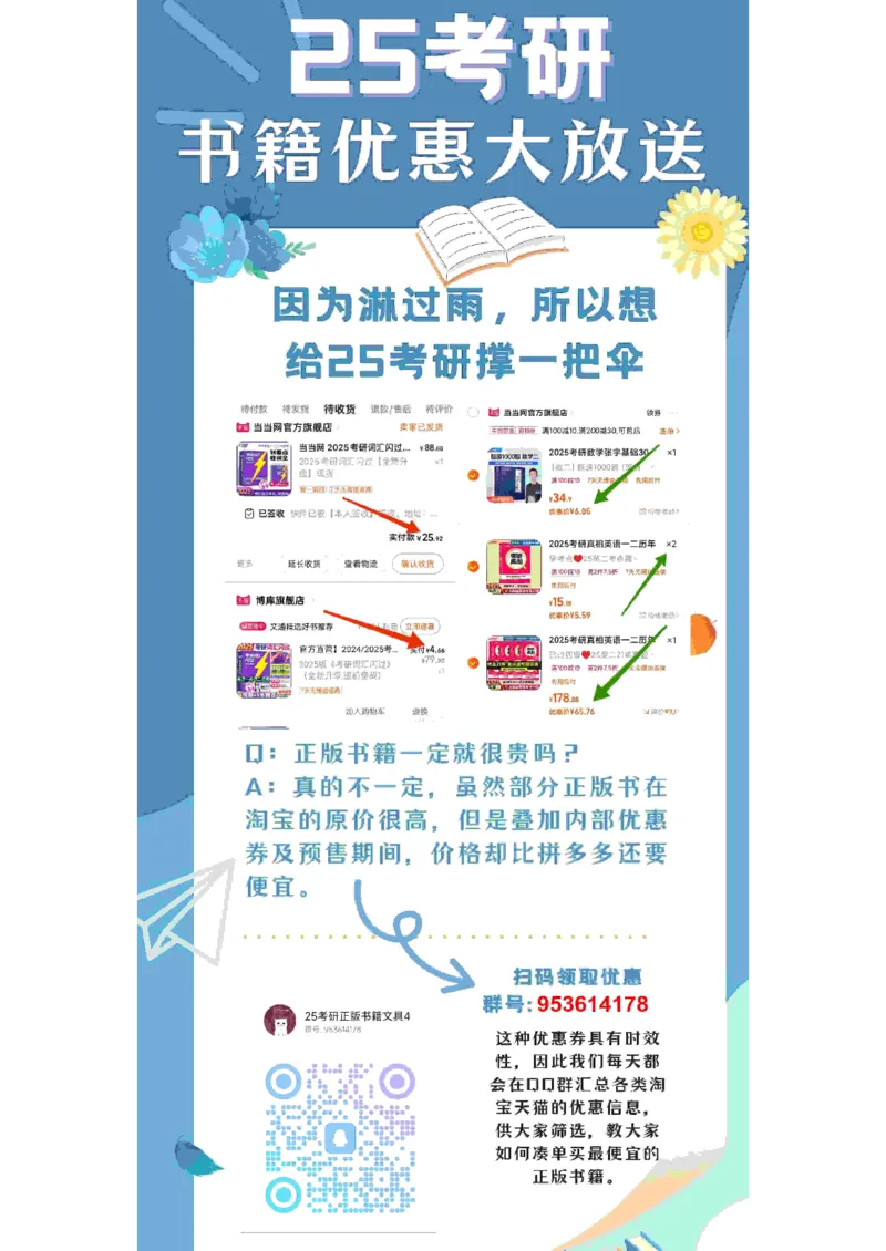 八套卷复盘笔记（一）_2026考公资料_（49）政治理论合集_政治理论合集_2025考研政治pdf（笔记）_00.肖八笔记合集_04.空卡《爷八》资料汇总_八套卷复盘笔记