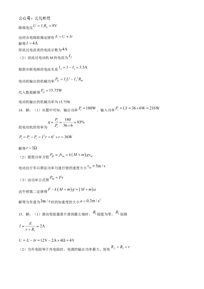 辽宁省名校联盟2024-2025学年高二上学期第一次月考物理试题Word版含解析_2024-2025高二（7-7月题库）_2024年10月试卷_1024辽宁省名校联盟2024-2025学年高二上学期第一次月考