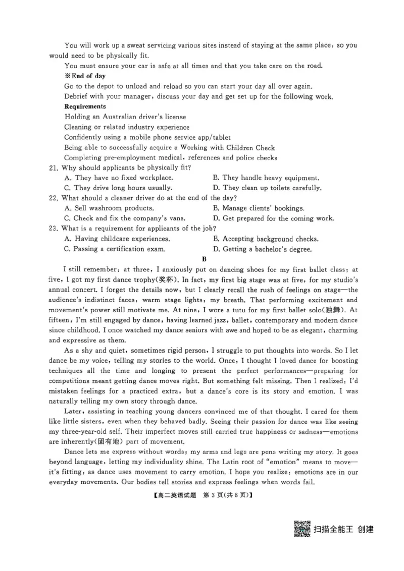 英语试卷-湖南省天壹名校联盟2025年下学期10月高二联考_2025年10月高二试卷_251021湖南天壹名校联盟2025年下学期10月高二联考_湖南天壹名校联盟2025年下学期10月高二联考英语试题含答案