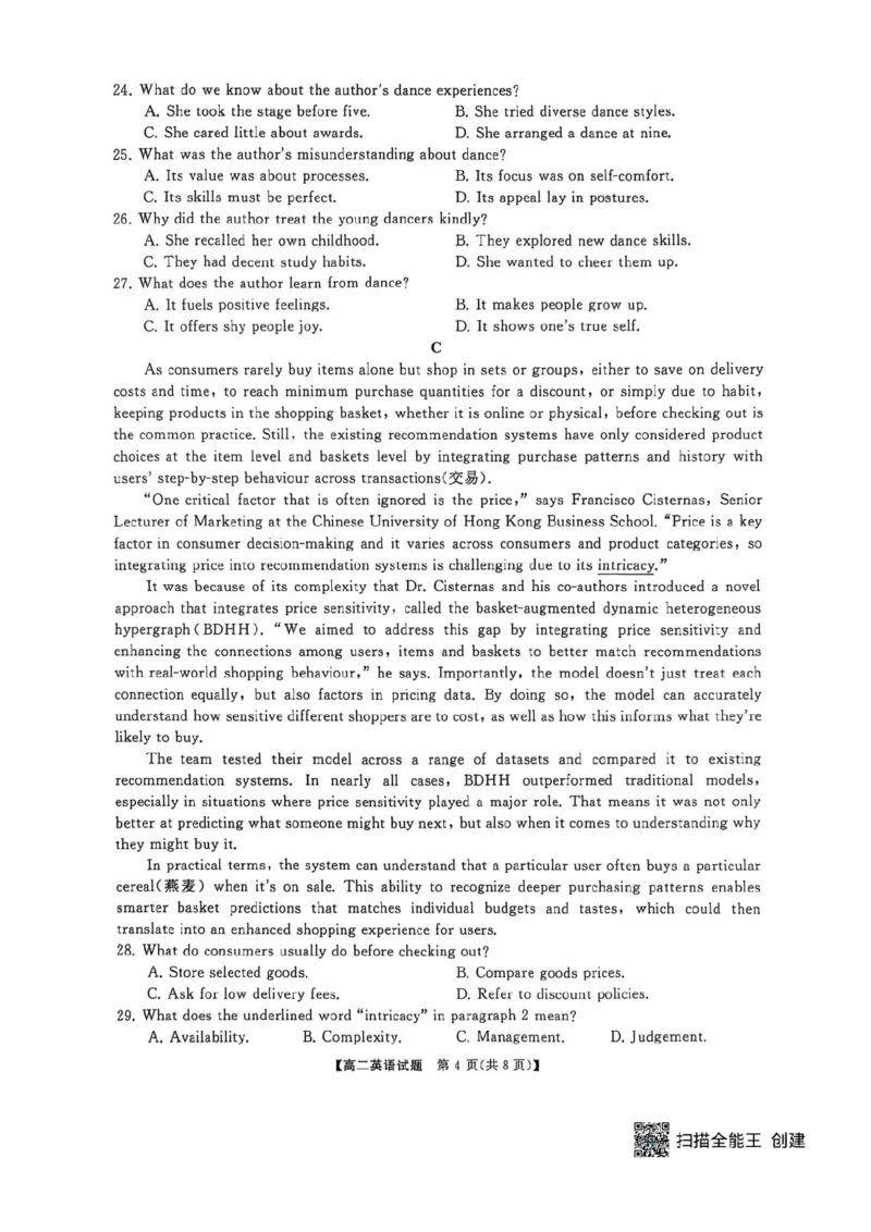 英语试卷-湖南省天壹名校联盟2025年下学期10月高二联考_2025年10月高二试卷_251021湖南天壹名校联盟2025年下学期10月高二联考_湖南天壹名校联盟2025年下学期10月高二联考英语试题含答案