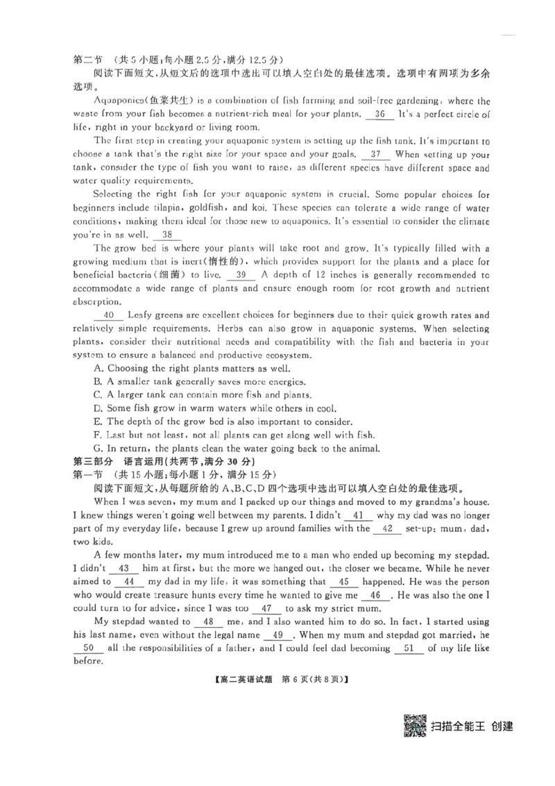 英语试卷-湖南省天壹名校联盟2025年下学期10月高二联考_2025年10月高二试卷_251021湖南天壹名校联盟2025年下学期10月高二联考_湖南天壹名校联盟2025年下学期10月高二联考英语试题含答案