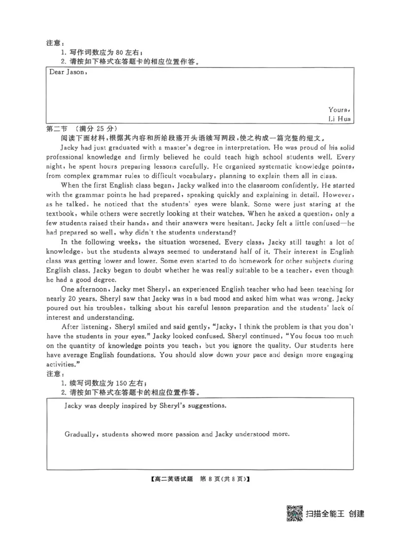 英语试卷-湖南省天壹名校联盟2025年下学期10月高二联考_2025年10月高二试卷_251021湖南天壹名校联盟2025年下学期10月高二联考_湖南天壹名校联盟2025年下学期10月高二联考英语试题含答案