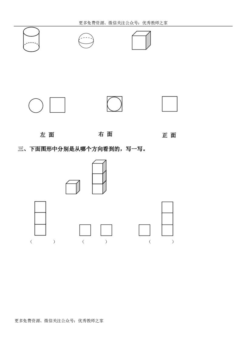人教版小学五年级数学上册一课一练同步练习_小学1-6年级全部试卷_数学_五年级_3-10-3、小学五年级数学上册_3-10-3-2、练习题、作业、试题、试卷_人教版_课时练