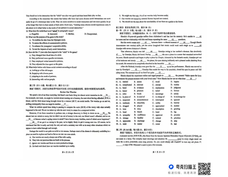 湖南省长沙市雅礼中学2025-2026学年高二上学期第一次（10月）质量检测英语_2025年10月高二试卷_251015湖南省长沙市雅礼中学2025-2026学年高二上学期第一次（10月）质量检测（全）