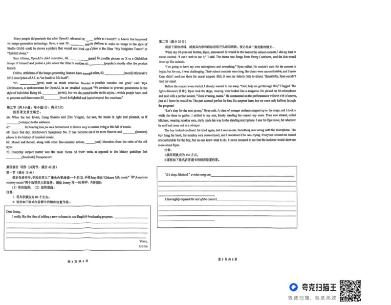 湖南省长沙市雅礼中学2025-2026学年高二上学期第一次（10月）质量检测英语_2025年10月高二试卷_251015湖南省长沙市雅礼中学2025-2026学年高二上学期第一次（10月）质量检测（全）