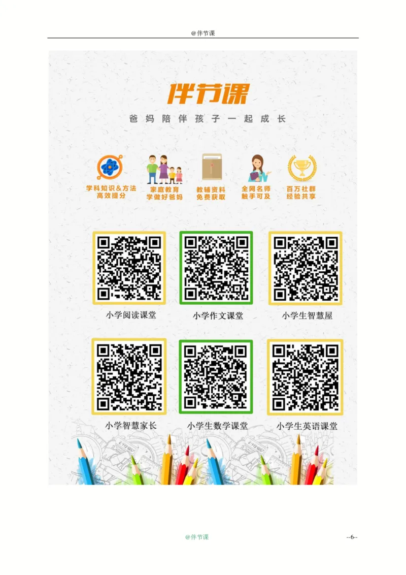 一年级数学下册第二单元测试题及答案_小学1-6年级全部试卷_数学_一年级_3-6-4、小学一年级数学下册_3-6-4-2、练习题、作业、试题、试卷_通用