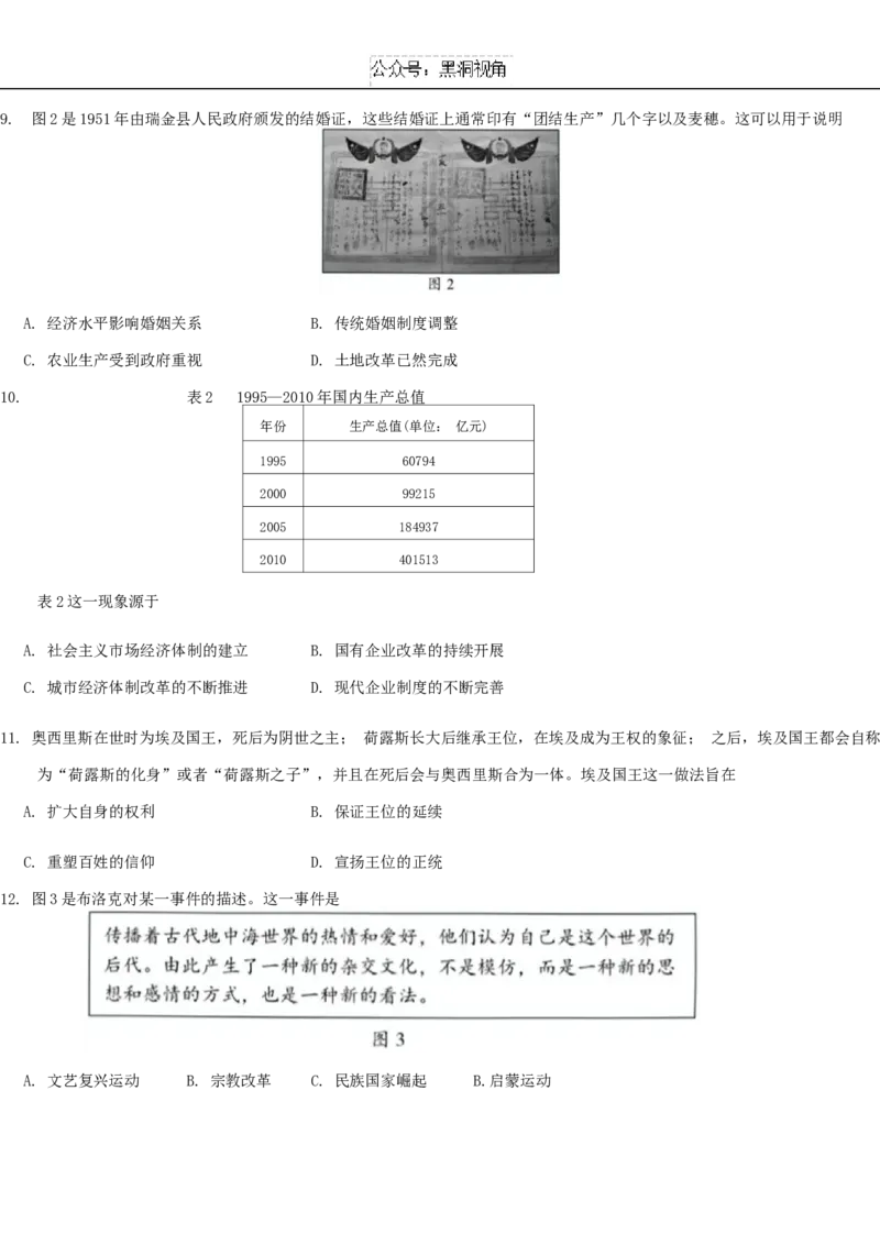 试题_2024-2025高三（6-6月题库）_2024年10月试卷_1022福建省福州第三中学2024-2025学年高三上学期10月月考_福建省福州第三中学2024-2025学年高三上学期第一次月考历史试题
