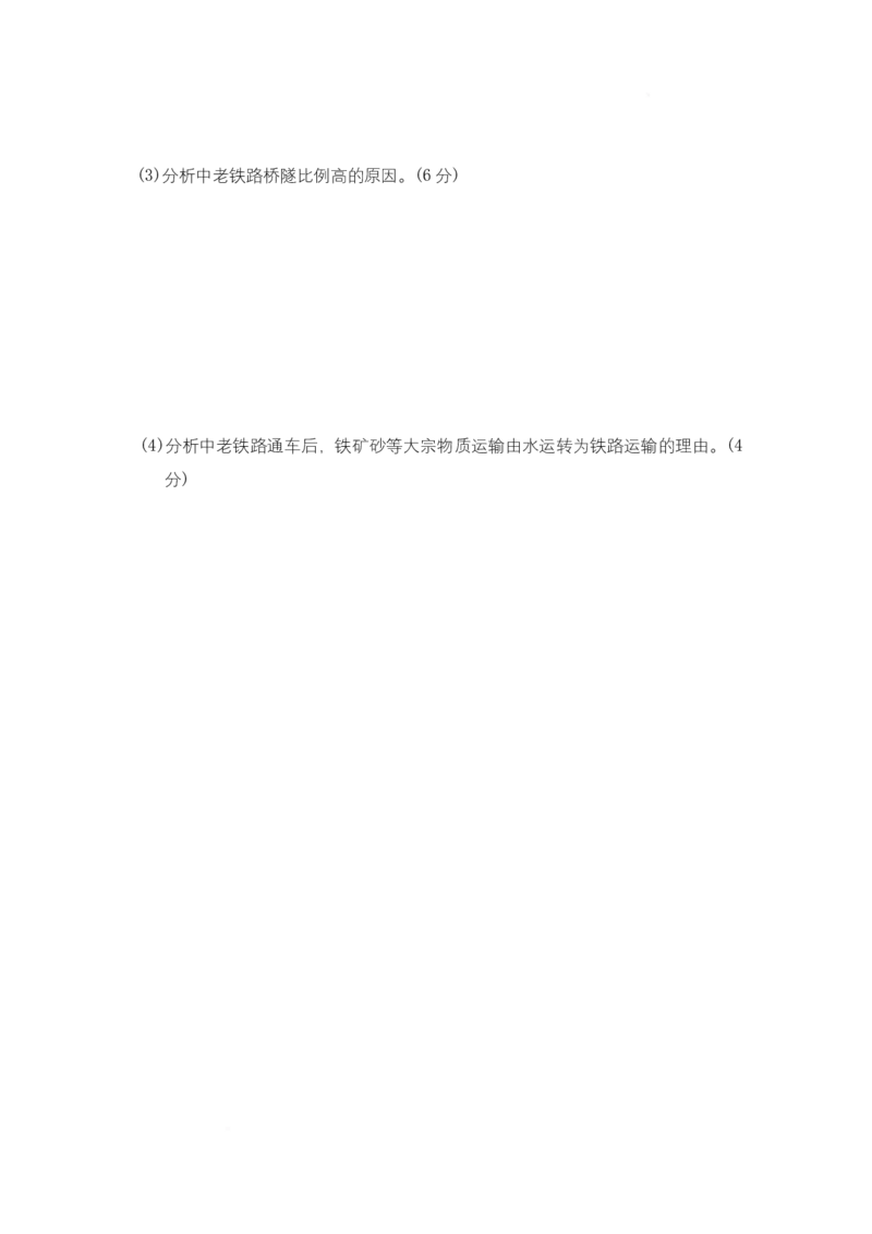 湖南省长沙市第一中学2025-2026学年高二上学期10月月考地理试题_2025年10月高二试卷_251024湖南省长沙市第一中学2025-2026学年高二上学期10月月考（全）