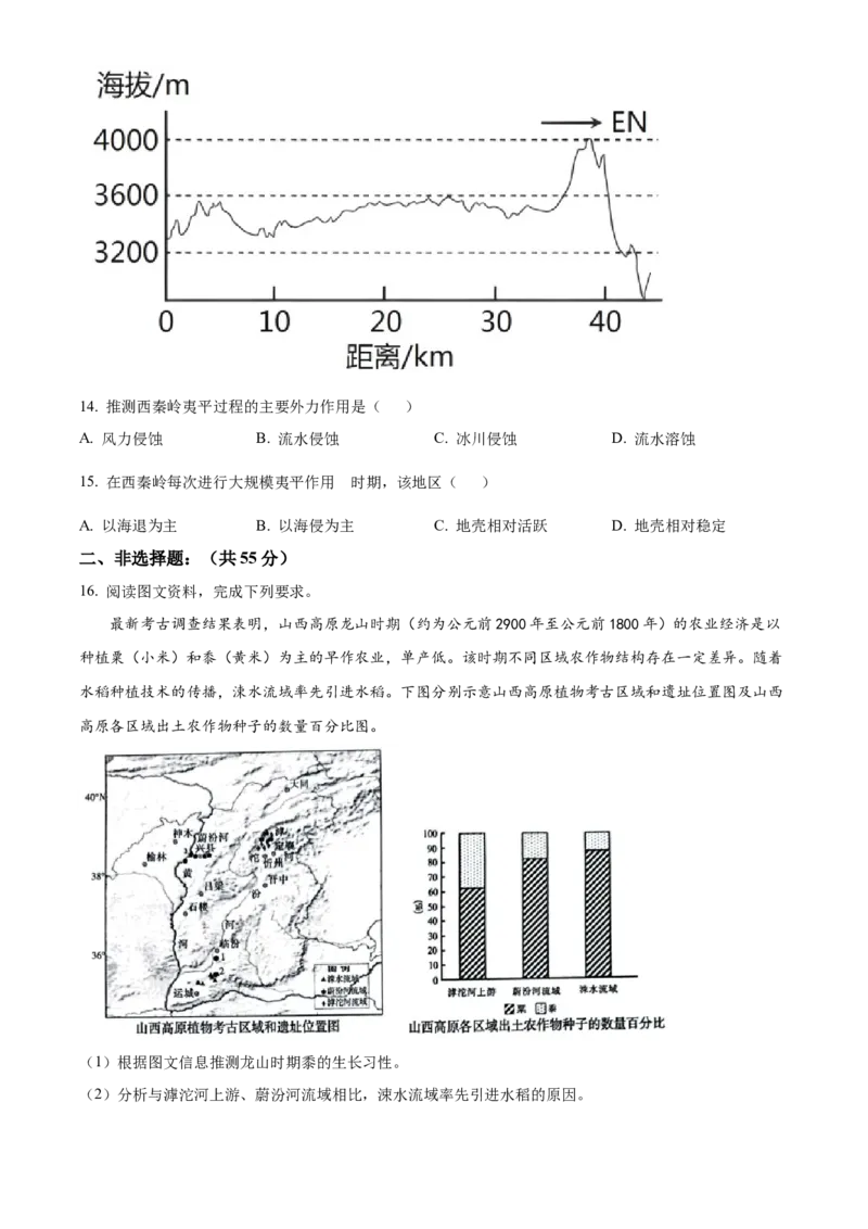 湖北省部分高中2025-2026学年高二上学期11月期中地理试题（原卷版）_251205湖北省部分高中联考2025-2026学年高二上学期11月期中