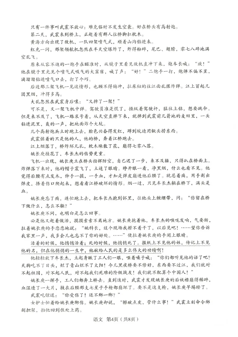 2026年宝鸡市高考模拟检测试题（一）语文_2024-2026高三（6-6月题库）_2026年01月高三试卷_0111陕西省2026年宝鸡市高考模拟检测试题（一）