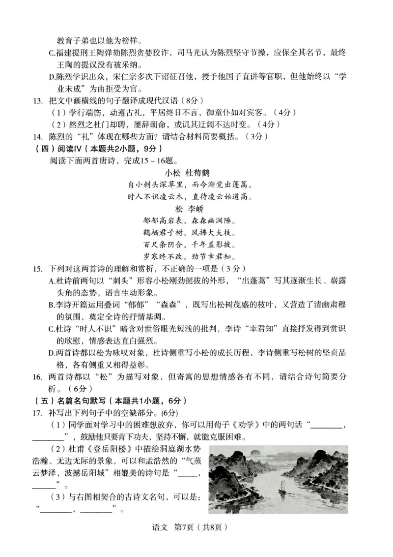 2026年宝鸡市高考模拟检测试题（一）语文_2024-2026高三（6-6月题库）_2026年01月高三试卷_0111陕西省2026年宝鸡市高考模拟检测试题（一）
