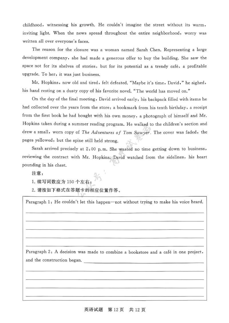 T8-2026届高三12月检测训练英语试题_2024-2026高三（6-6月题库）_2025年12月高三试卷_2512252026届高三第一次八省联考（T8联考）（全科）